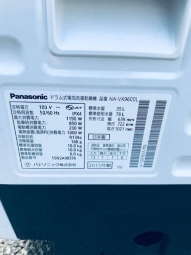 ②1538番 Panasonic✨電気洗濯乾燥機✨NA-VX9600L‼️