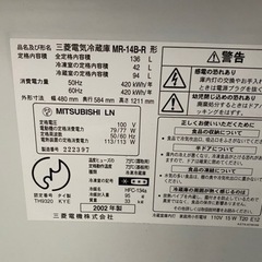 三菱　冷蔵庫　差し上げますの画像