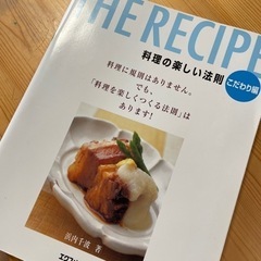 the recipe🥨🤎
