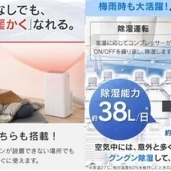 アイリスオーヤマ　業者工事要らず　移動式　暖房、冷房、除湿機　エアコンの画像
