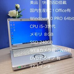 超美品 高速 ノートパソコン Panasonic CF-SX2 ...