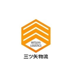 【残り３名】面接無し＆日払い可！カンタン＆好待遇のEC軽貨物ドライバーの画像