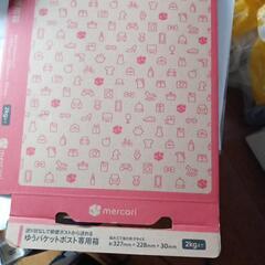 =LOVE（イコラブ）、藤井隆、ハロプロ、譜久村聖、田中美保、メルカリゆうパケットポストの画像