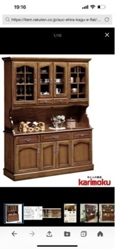 ダイニングボード　カリモク家具コロニアル