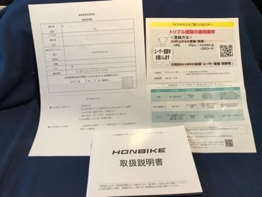 ホンバイク、電動折りたたみ自転車、値下げしました。