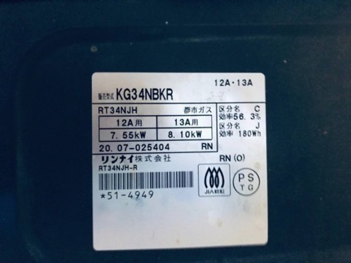 ⑤✨2020年製✨1125番 リンナイ✨都市ガスコンロ✨KG34NBKR‼️