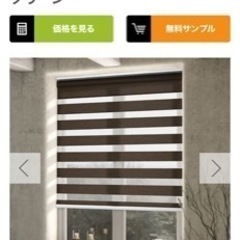 ロールスクリーン⭐︎無料の画像