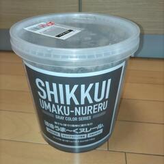 漆喰うま～くヌレール ブルーグレー約2kg