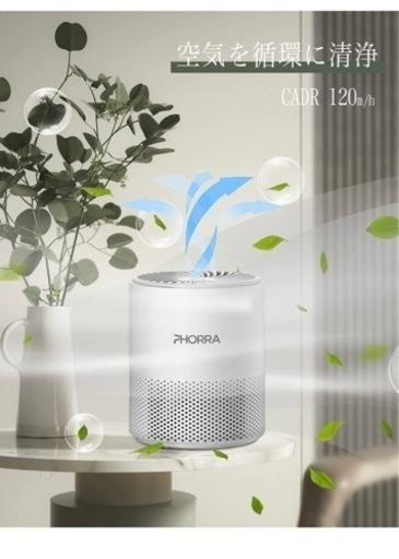 PHORRA 空気清浄機  静音 パワフル  16畳  二重除菌  消臭 花粉