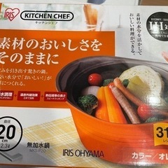 アイリス　無加水鍋