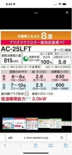 冷暖房エアコン　シャープ2020年式　最終値下げ