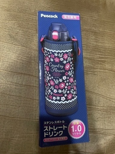 水筒