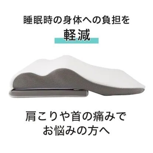 新品 ニトリ 肩・首・背中も支える枕
