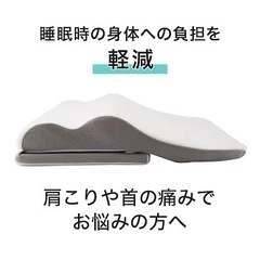 新品 ニトリ 肩・首・背中も支える枕の画像