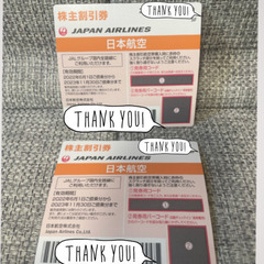JAL 株主優待券 (株主割引券) 日本航空