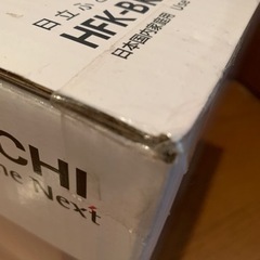 【価格見直し】日立　ふとん乾燥機（新品・未開封）の画像