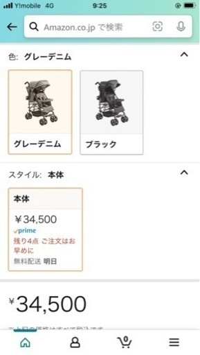 2人乗りベビーカー