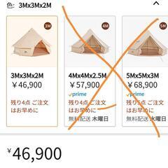 ベルテント（3m✕3m✕高さ2m）TCポリコットン製の画像