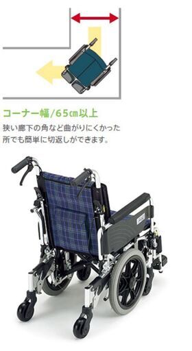 【新品】車いす　折り畳み式　SKT-6