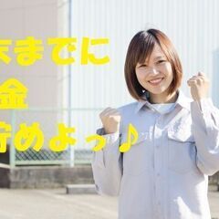 「あっ・・」年末までの短期・軽作業（ネジ等の仕分け）の画像