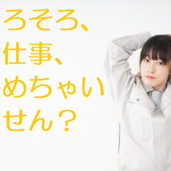 「あっ・・」年末までの短期・軽作業（ネジ等の仕分け）の画像