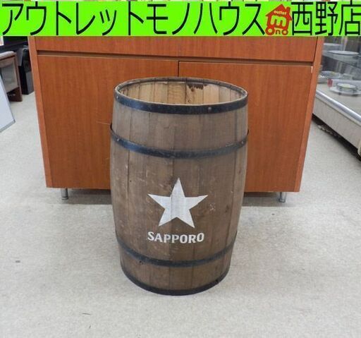 インテリアに サッポロビール ディスプレイ樽 40×66 大 店舗グッズ 飾 ビア樽 SAPPORO 木製 レトロ 札幌 西野店