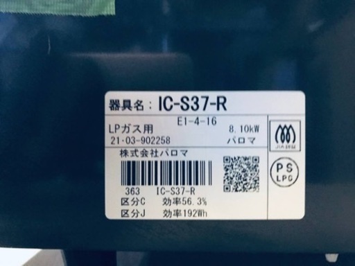 ①✨2021年製✨1703番 パロマ✨LPガスコンロ✨IC-S37-R‼️