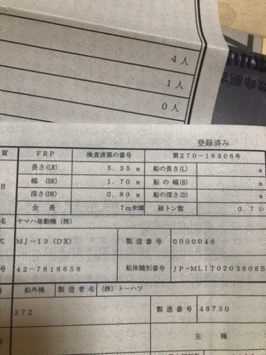 ボート船体のみ
