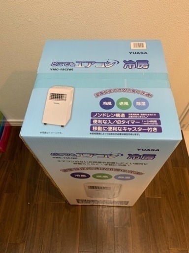ユアサプライムス　スポットクーラー　YMC-15C 新品未使用