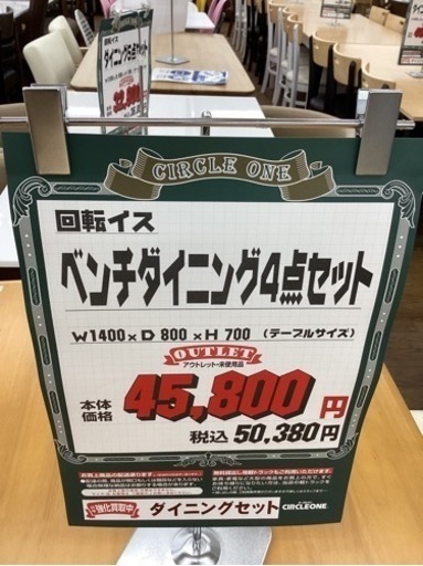KG-112【新入荷　アウトレット】ベンチダイニング4点セット　ナチュラル
