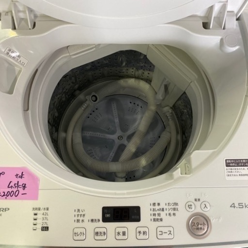 新しい洗濯機★SHARP★2021年★4.5㎏サイズ★配達取付け可