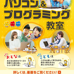 立川南口 おとなとこどもの パソコン プログラミング 教室 みらいかいかの画像