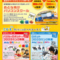 立川南口 おとなとこどもの パソコン プログラミング 教室 みらいかいかの画像