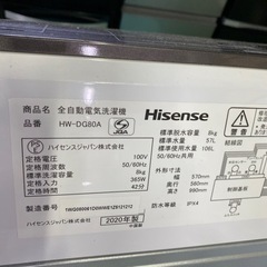 大きい洗濯機★Hisense★2020年★8kg★配達取付け可★K21