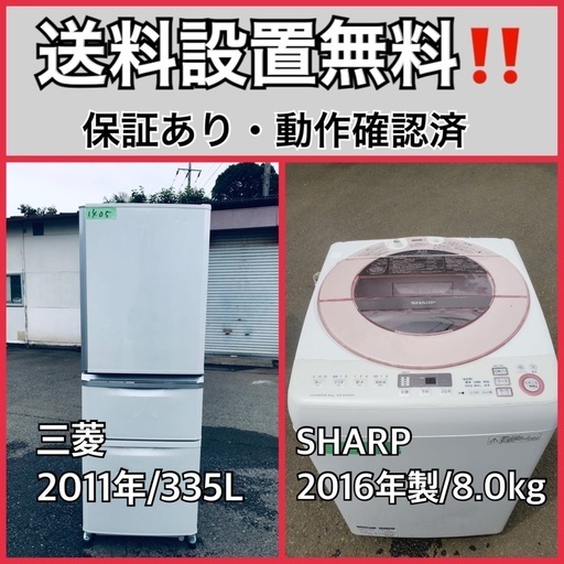 送料設置無料❗️業界最安値✨家電2点セット 洗濯機・冷蔵庫222