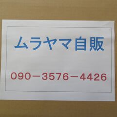 ベルーナドーム　近く駐車場 - 地元のお店
