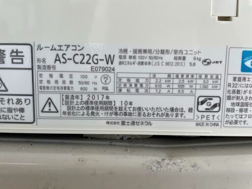 【大特価SALE】富士通　ノクリア　ルームエアコン　6畳用　標準取付工事込み　リサイクルショップ宮崎屋住吉店　22.7.26ｋ