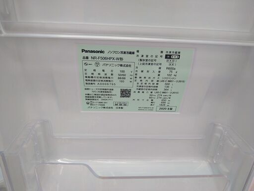 ☆180日間長期保証☆ Panasonic 6ドア冷蔵庫 500L 年式2020 動作確認／
