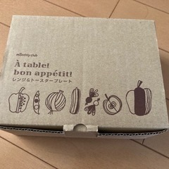 レンジOK！トースターOK！お料理小皿の画像