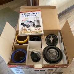 マジックブレッド、ハンガーラック