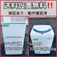  超高年式✨送料設置無料❗️家電2点セット 洗濯機・冷蔵庫 228