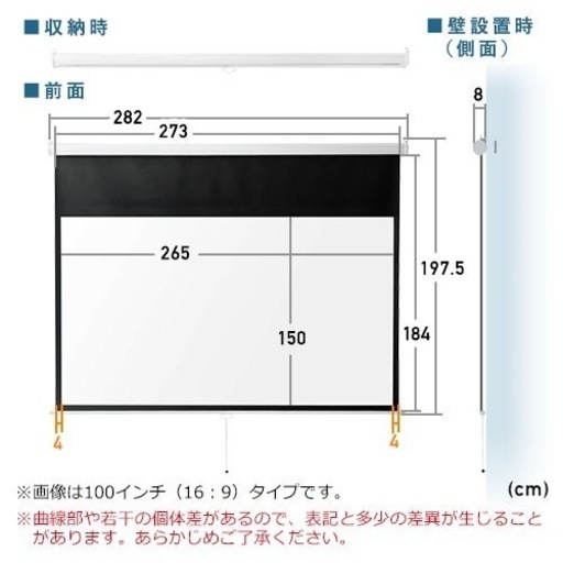 プロジェクタースクリーン 吊り下げ 120インチワイド 16：9 4K対応 高解像度 フルハイビジョン 天吊 壁掛け ロール スプリン