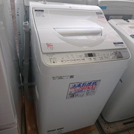 ★【シャープ】洗濯乾燥機  2019年製 洗濯5.5kg/乾燥3.5kg  【３ヶ月保証付き★送料に設置込み】自社配送時代引き可※現金、クレジット、スマホ決済対応※