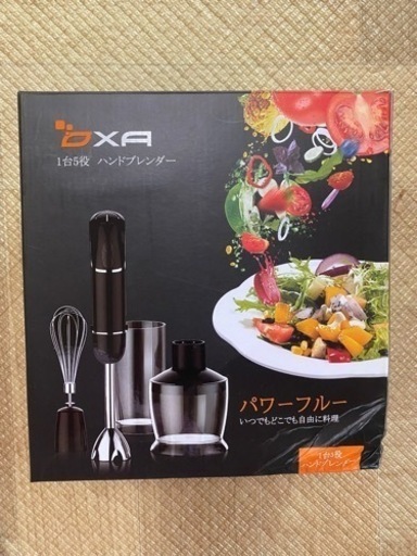 oxa ハンドブレンダー【未使用】
