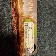 LOGOS　焼きそばシート　アルミホイル400ｾﾝﾁの画像