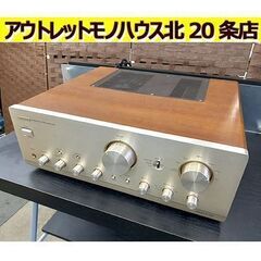 簡易動作確認済【プリメインアンプ ONKYO Integra A-927】インテグレー