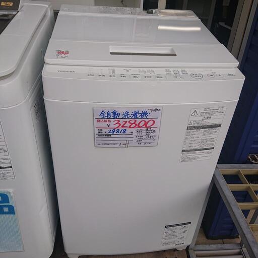★【東芝】全自動洗濯機  2017年製 8kg  ［AW-8D6］  【３ヶ月保証付き★送料に設置込み】自社配送時代引き可※現金、クレジット、スマホ決済対応※