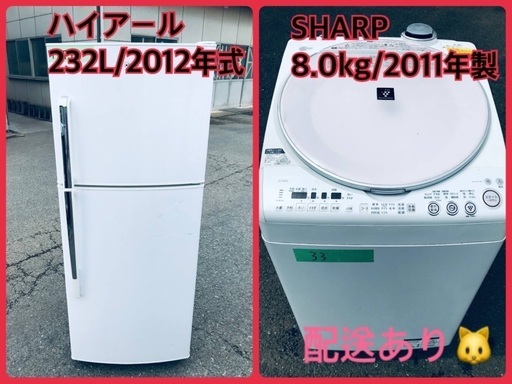 ⭐️8.0kg⭐️ 送料設置無料！最強割引★洗濯機/冷蔵庫！！在庫処分 ！！