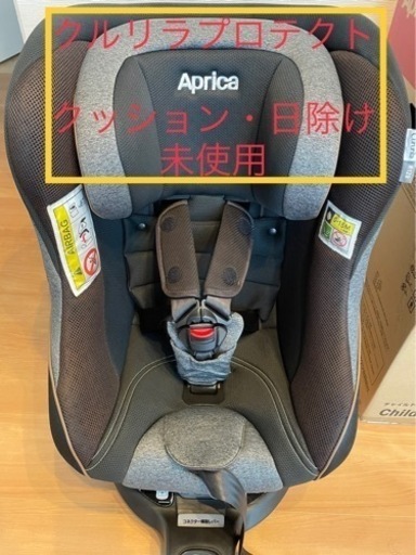 Apricaアップリカ  クルリラプロテクト チャイルドシート ISO-FIX 新生児