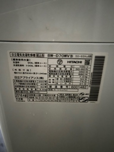洗濯機　ビートウォッシュ